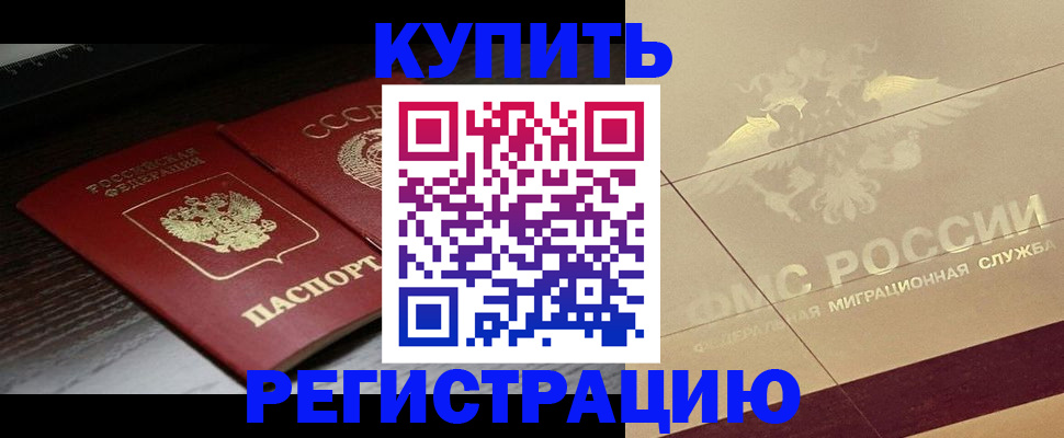 прописка поиск в Алексеевке